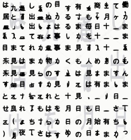 depositphotos_18094495-stock-illustration-japanese-hieroglyphs-vector-seamless-background